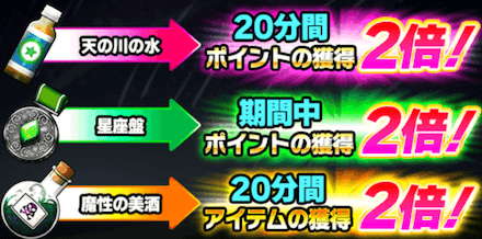 一番星 ブースト.PNG