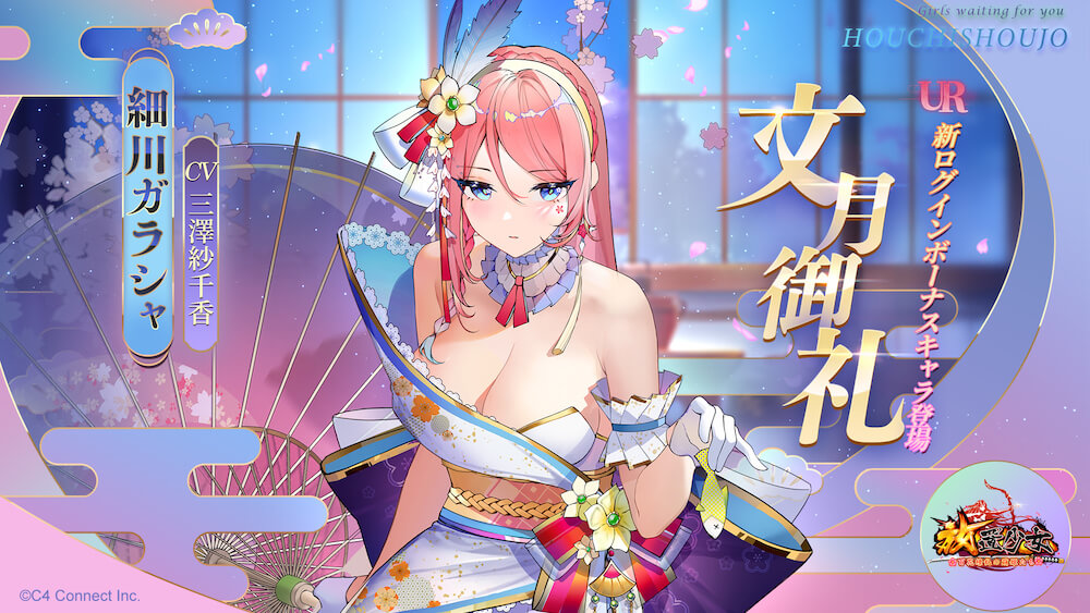 文月御礼バナー