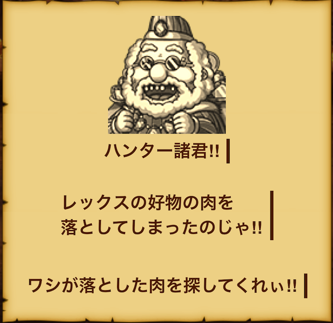 ジェムじぃおたすけミッション