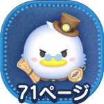 ツムツムの画像