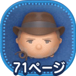 ツムツムの画像