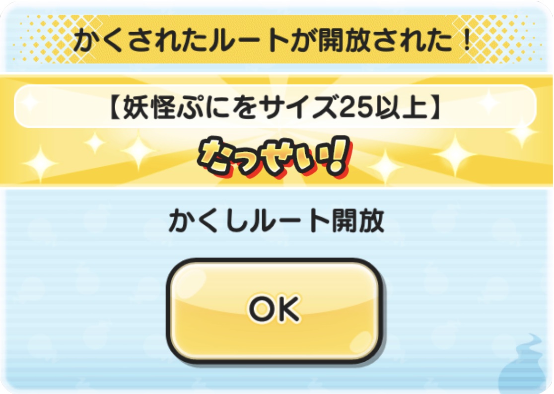 10周年イベント隠しステージ3