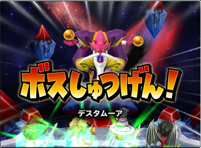 デスタムーア第一形態の画像