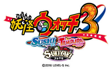 17 01 19 ニンテンドー3dsソフト 妖怪ウォッチ3 スシ テンプラ スキヤキ で最新版更新データ Ver 2 2 無料 が配信開始 ゲームエイト