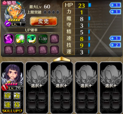 ファンキル スキルレベルを効率的に上げる方法 ゲームエイト ファンキル スキルレベルを効率的に上げる方法 ゲームエイト