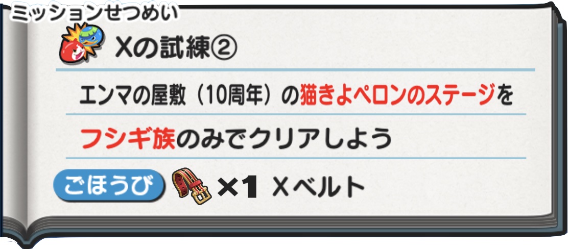 Xベルト入手方法