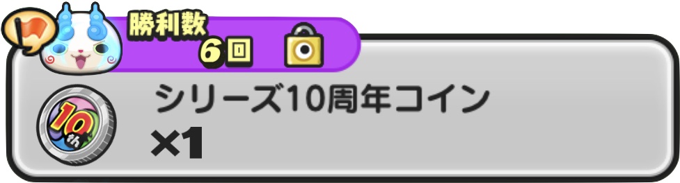 おはじきの強敵を倒してご褒美を貰う