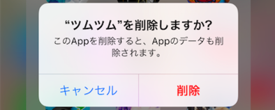 ツムツム 友達がランキングに反映されない時の対処方法 ゲームエイト