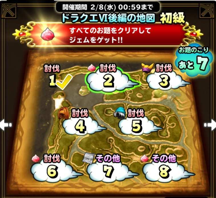 ドラクエ6後半の地図の画像