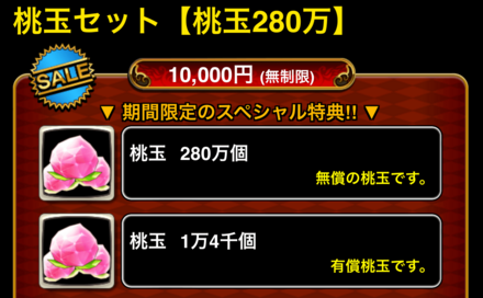 桃玉セット