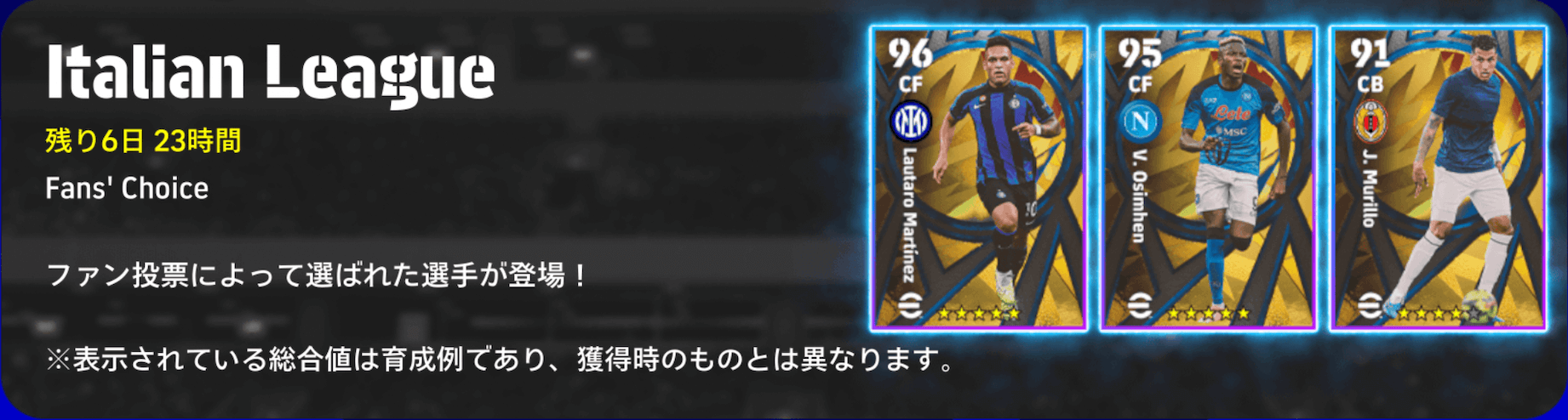 セリエA投票FP(07/03)画像