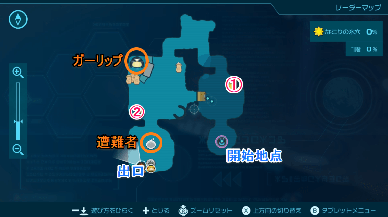 なごりの氷穴【1階】