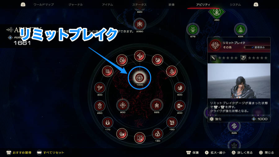 リミットブレイク強化