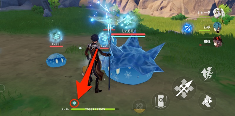 敵から受けた氷元素の付着時間が減る