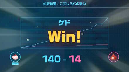 対戦相手より多くのポイントを稼げばバトル勝利