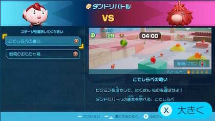 ストーリー進行状況に応じで選択ステージが増える