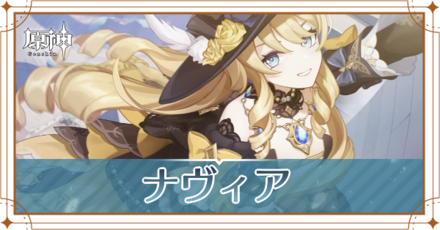 ナヴィア_アイキャッチ.png