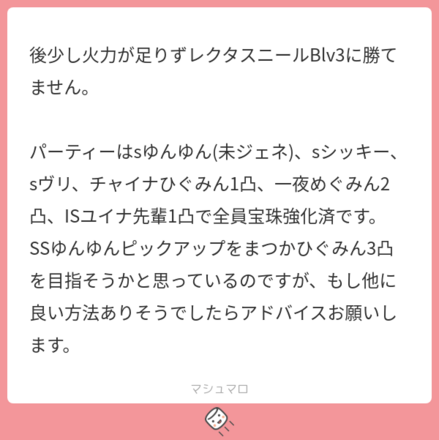 ユーザーの悩みを解決!マシュマロの回答まとめ