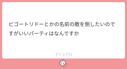 ユーザーの悩みを解決!マシュマロの回答まとめ