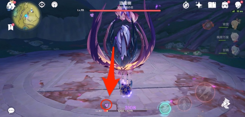 敵から受けた雷元素の付着時間が減る