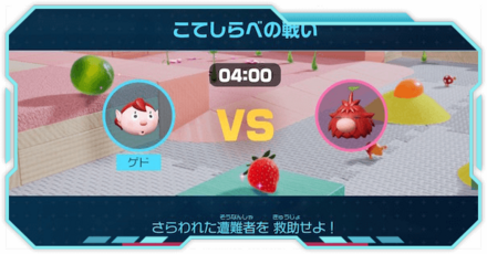 ダンドリバトル