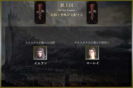 鉄王国.jpg