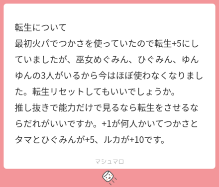 ユーザーの悩みを解決!マシュマロの回答まとめ