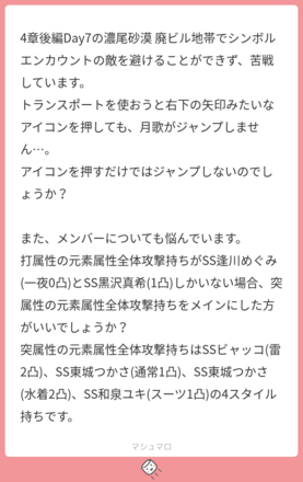 ユーザーの悩みを解決!マシュマロの回答まとめ