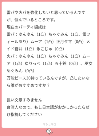 ユーザーの悩みを解決!マシュマロの回答まとめ