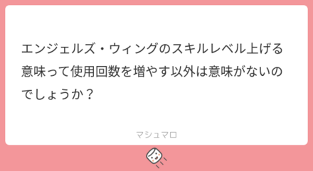 ユーザーの悩みを解決!マシュマロの回答まとめ