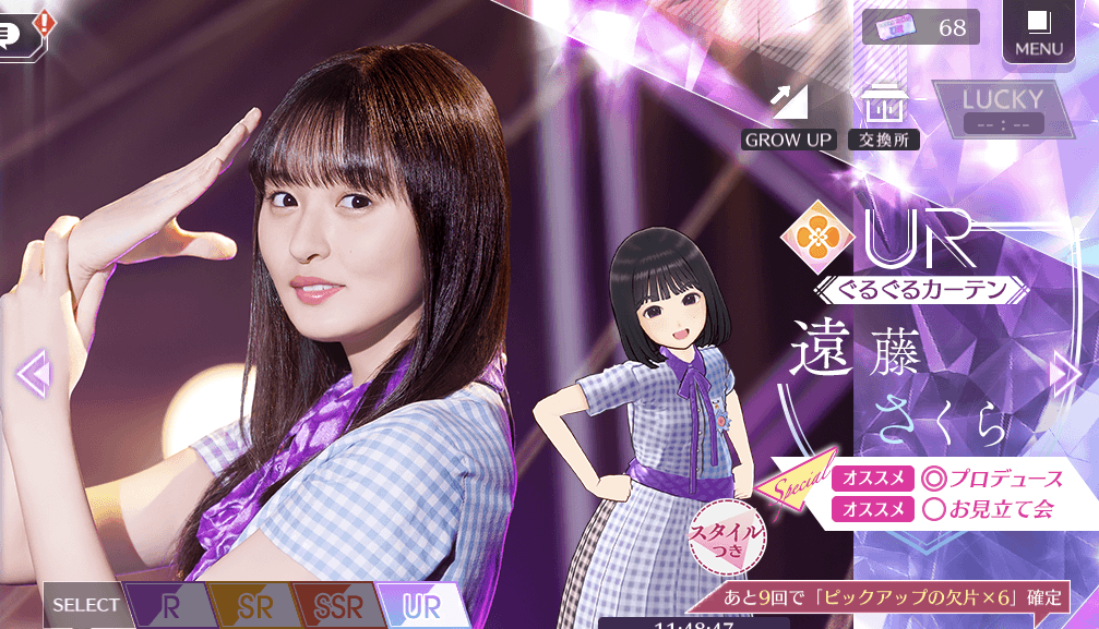 【ぐるぐるカーテン】遠藤 さくらの画像