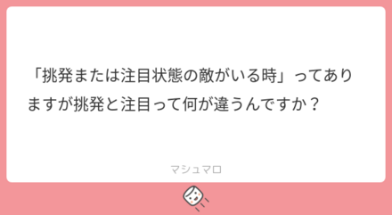ユーザーの悩みを解決!マシュマロの回答まとめ