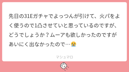 ユーザーの悩みを解決!マシュマロの回答まとめ