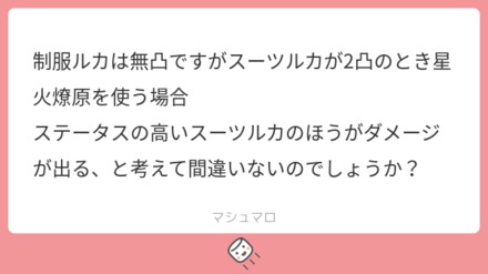 ユーザーの悩みを解決!マシュマロの回答まとめ