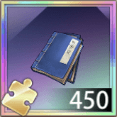 「無名の詩集」