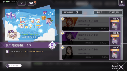 クリア可能なステージまで進める