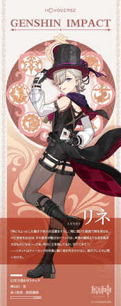 リネの公式立ち絵