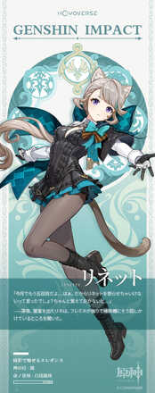 リネットの公式立ち絵