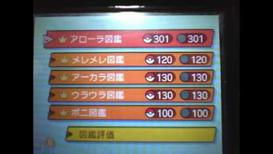 ポケモンサンムーン 雑談掲示板 ゲームエイト