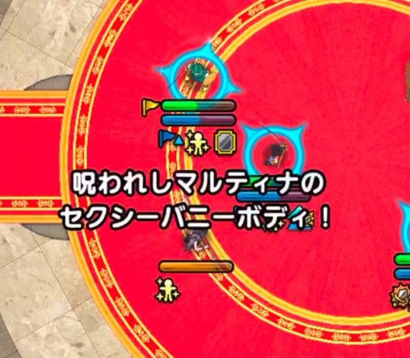 マルティナの反撃魅了