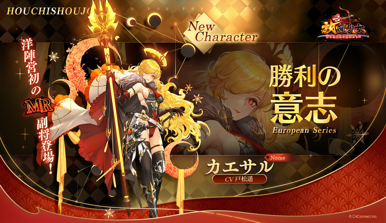 勝利の戦意バナー