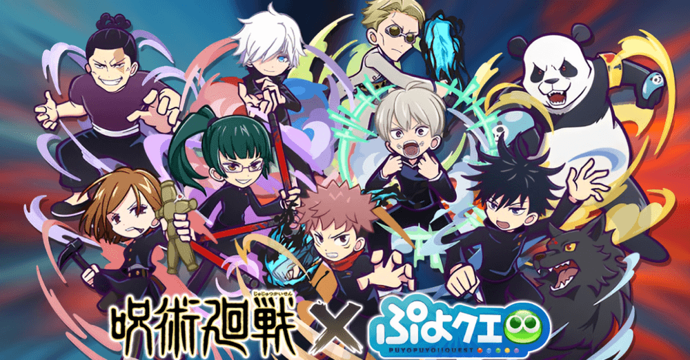 呪術廻戦コラボ