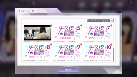 閲覧したいムービーを選択