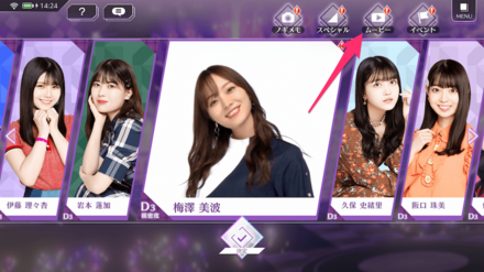 「ムービー」を選択