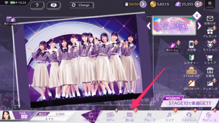 メニュー画面で「思い出」を選択