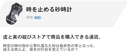 時を止める砂時計