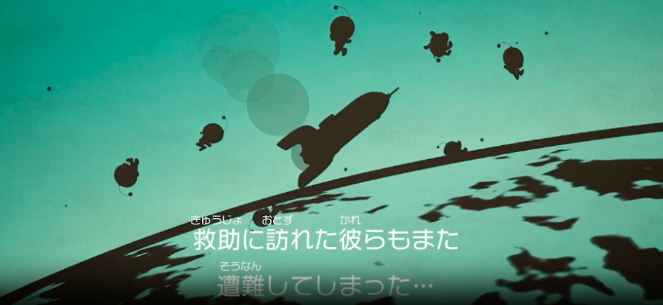 ピクミン4でお馴染みの不時着をしている様子