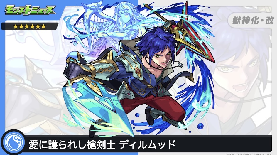 ディルムッド　バナー