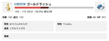 超高火力のゴリ押しで受けを崩す