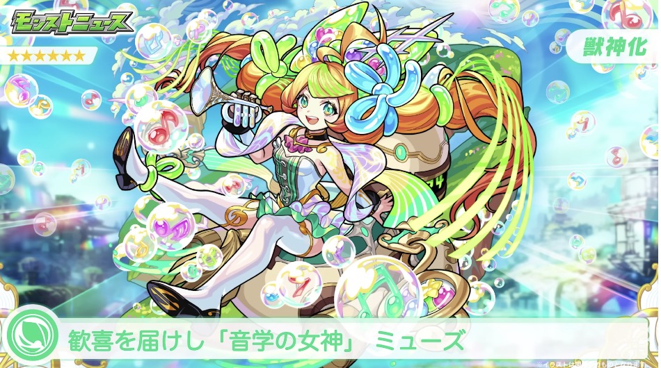 ミューズ 音楽の女神